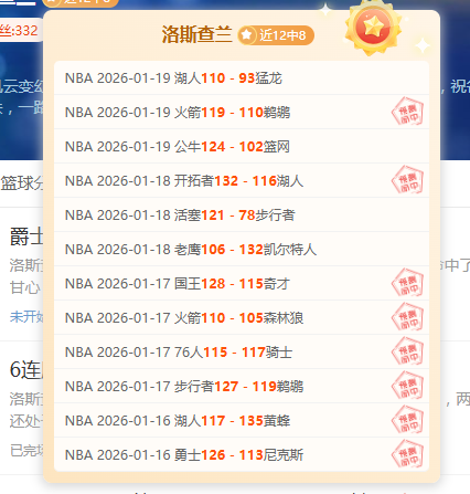 湖人,惊险击败步,行者,澳门威尼斯人娱乐官网官网玩家首选,澳门威尼斯人娱乐官网官网H5,澳门威尼斯人娱乐官网官网游戏平台