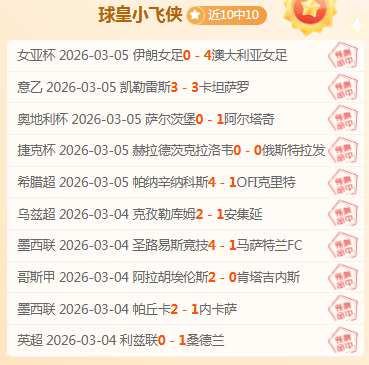 马竞两连败,解析,玩家退让看,澳门威尼斯人娱乐官网官网玩家首选,澳门威尼斯人娱乐官网官网H5,澳门威尼斯人娱乐官网官网游戏平台